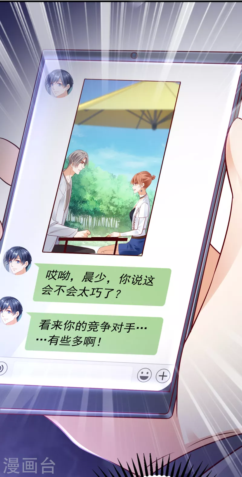 第663话 妹妹可真不省心28