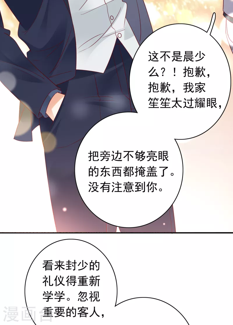 第676话 一起出席宴会30