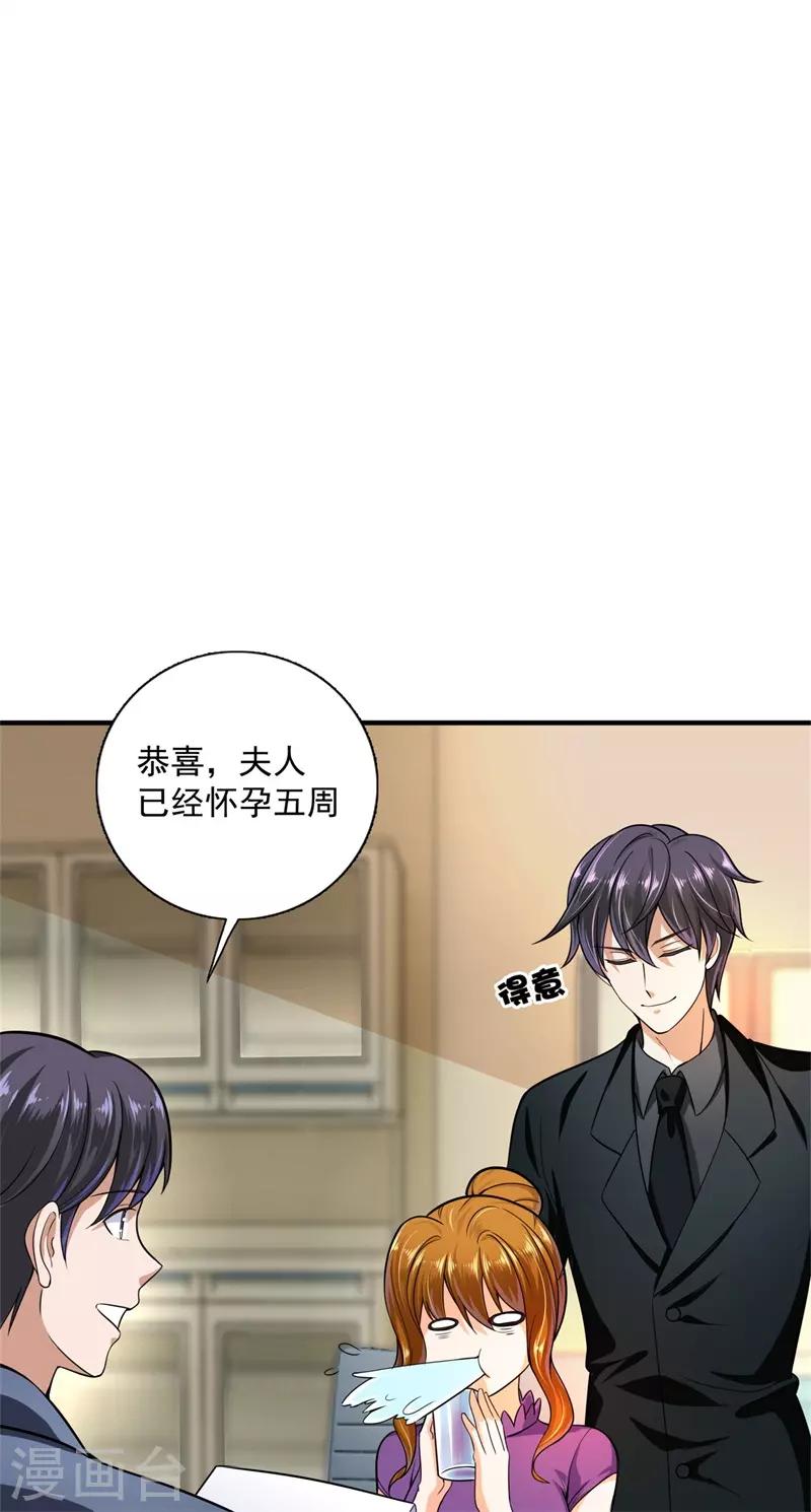 番外2 迎接新生命23