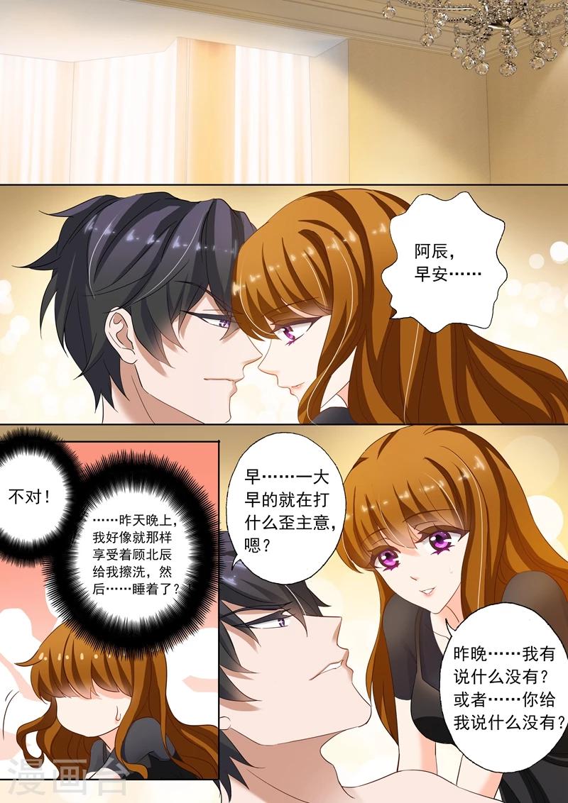 第140话 牀上解决问题6