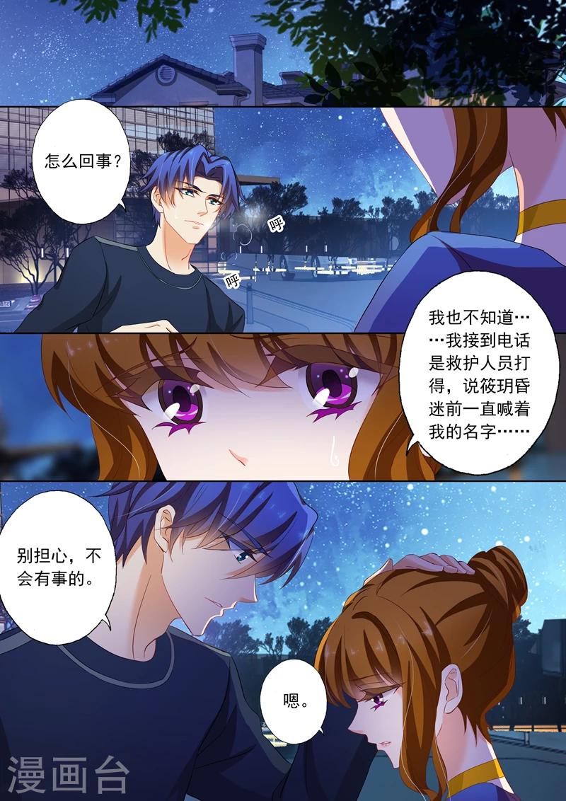 第145话 医院，注定了凝重的地方3