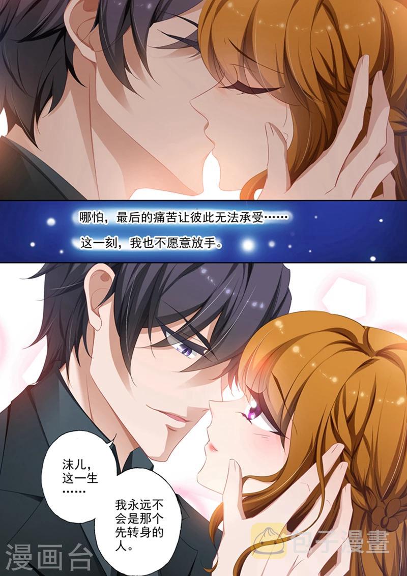 第376话 给简沫吃药！1