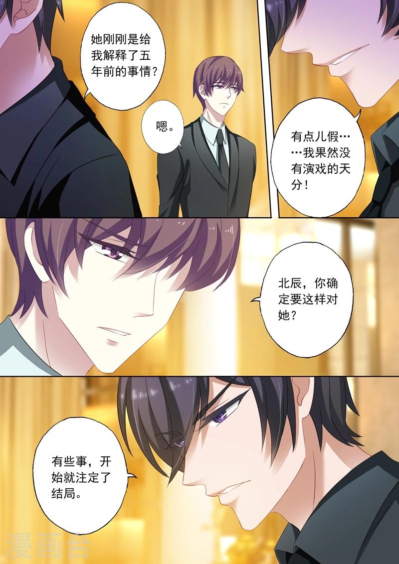 第235话 刺激她5