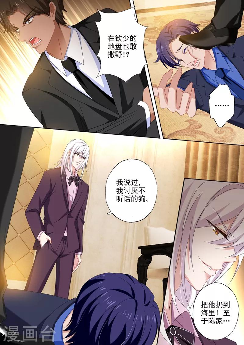 第452话 绝望的爱1