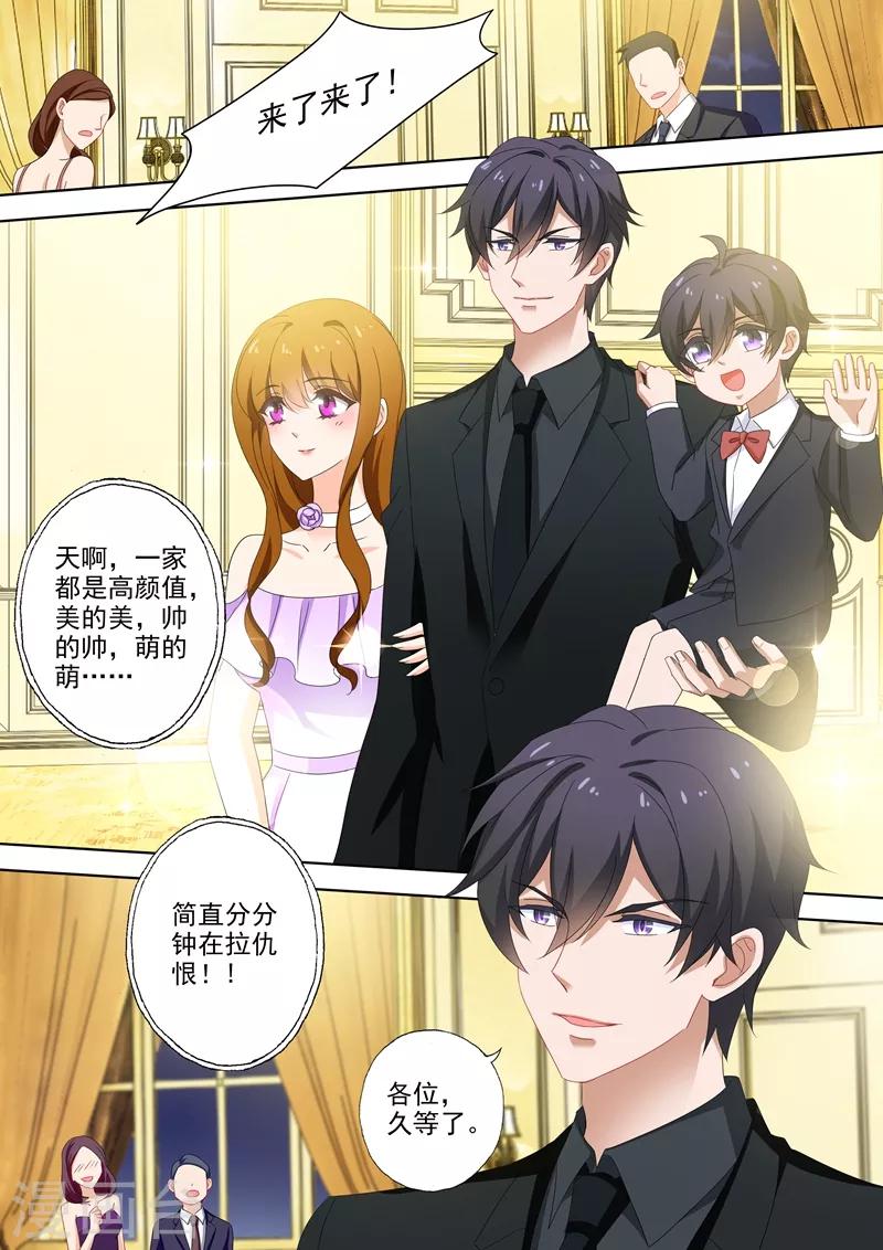 第517话 令人嫉妒的一家三口1