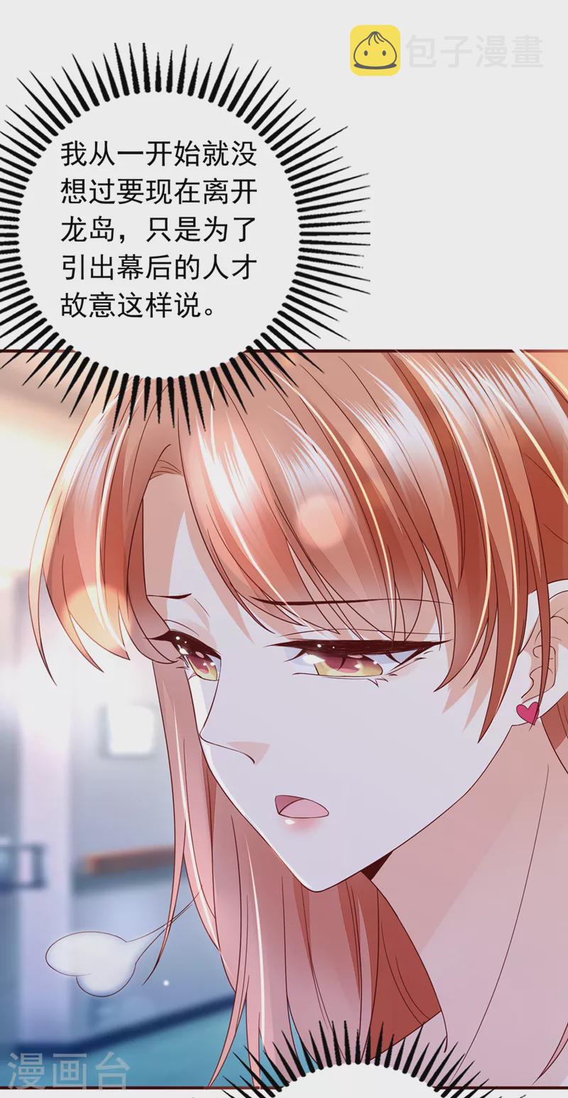 第723话 他是…唐二爷？！21