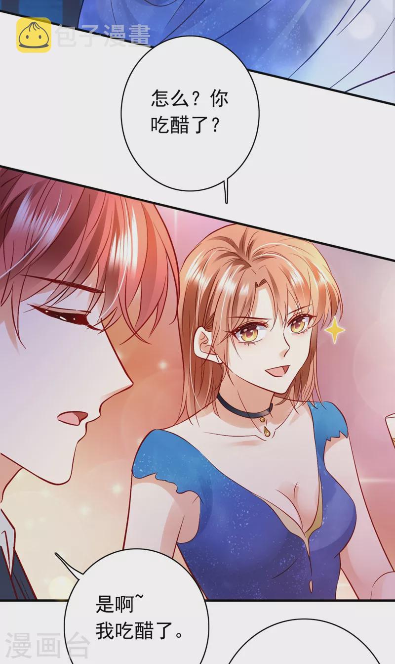 第635话 楚恒你吃醋了？11