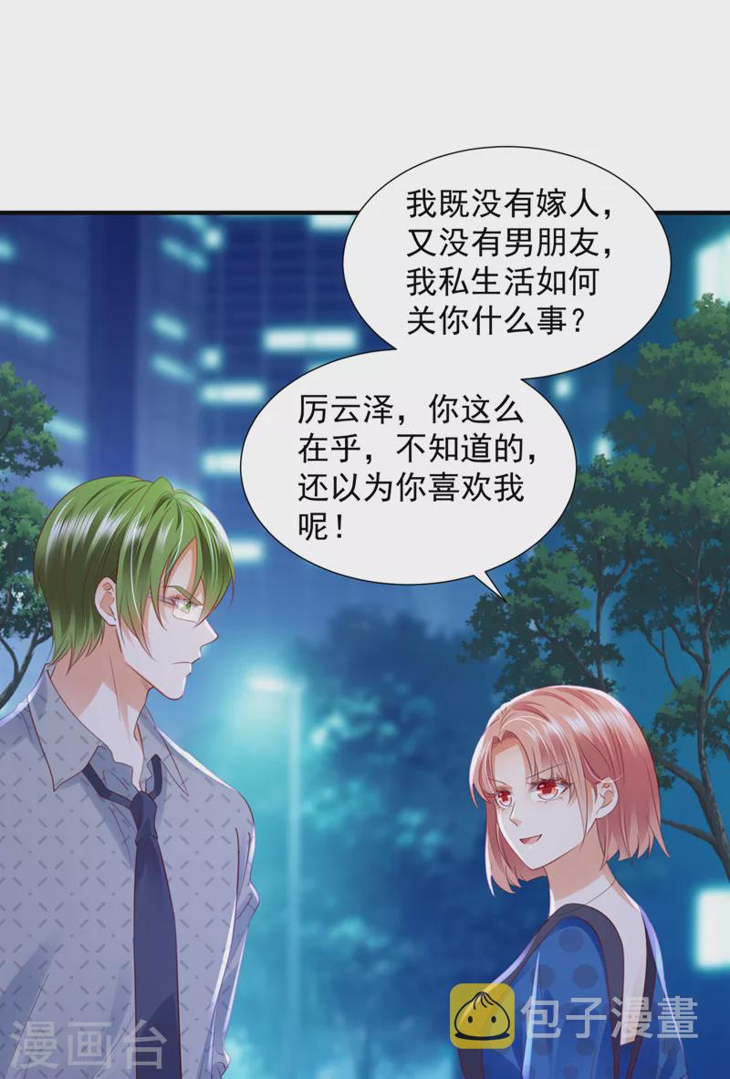 第757话 再帮你一把7