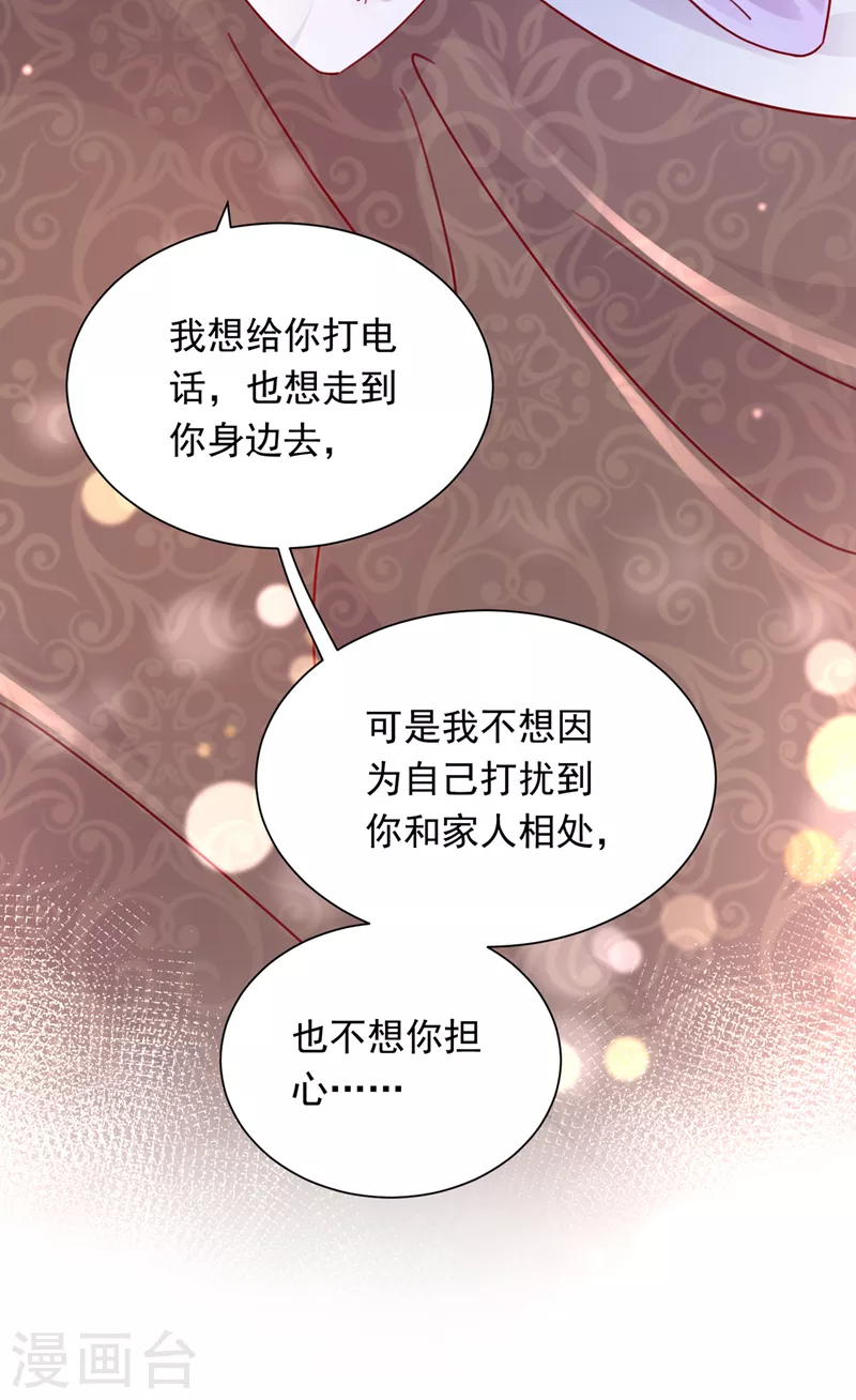 第718话 我会有新的开始吗？29