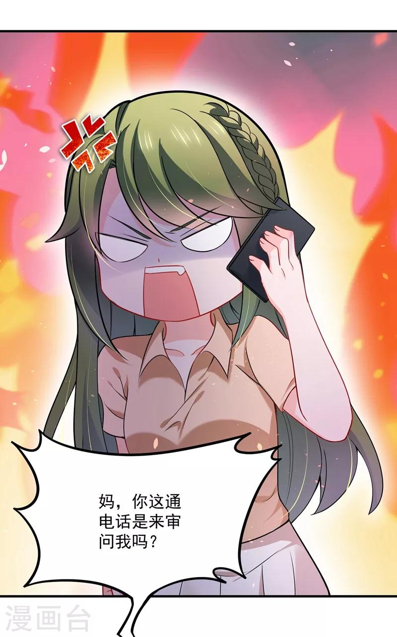 第588话 自己的媳妇自己盯17