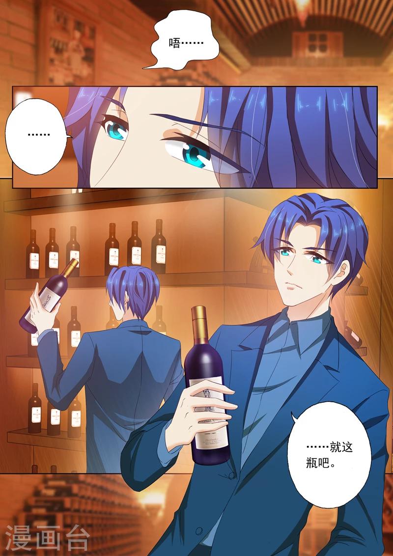 第102话 酒窖里的吻2