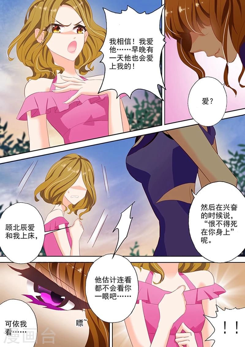 第42话 要曝光简沫？1