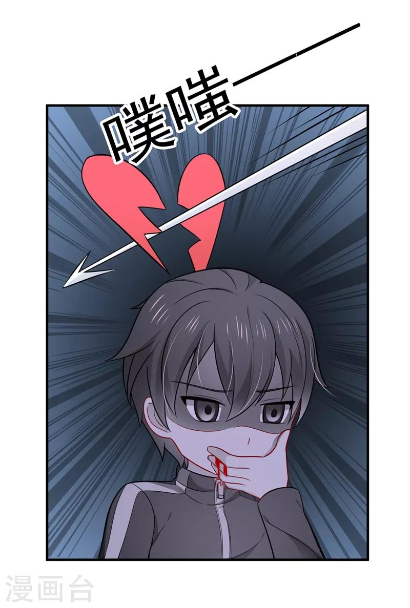 第590话 一起去爬山29