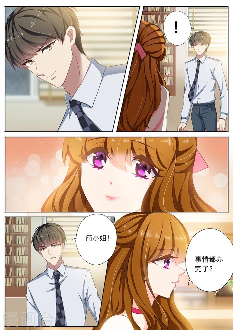 第94话 男人就喜欢贱女人2