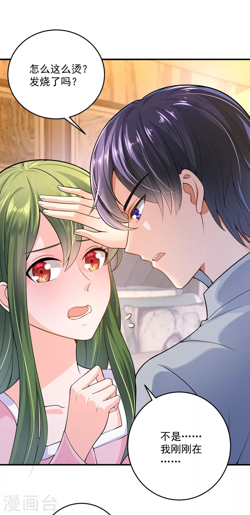 第617话 轰动全校的新闻？11