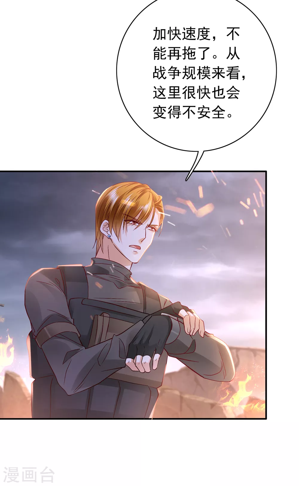 第649话 我会保护好你的24