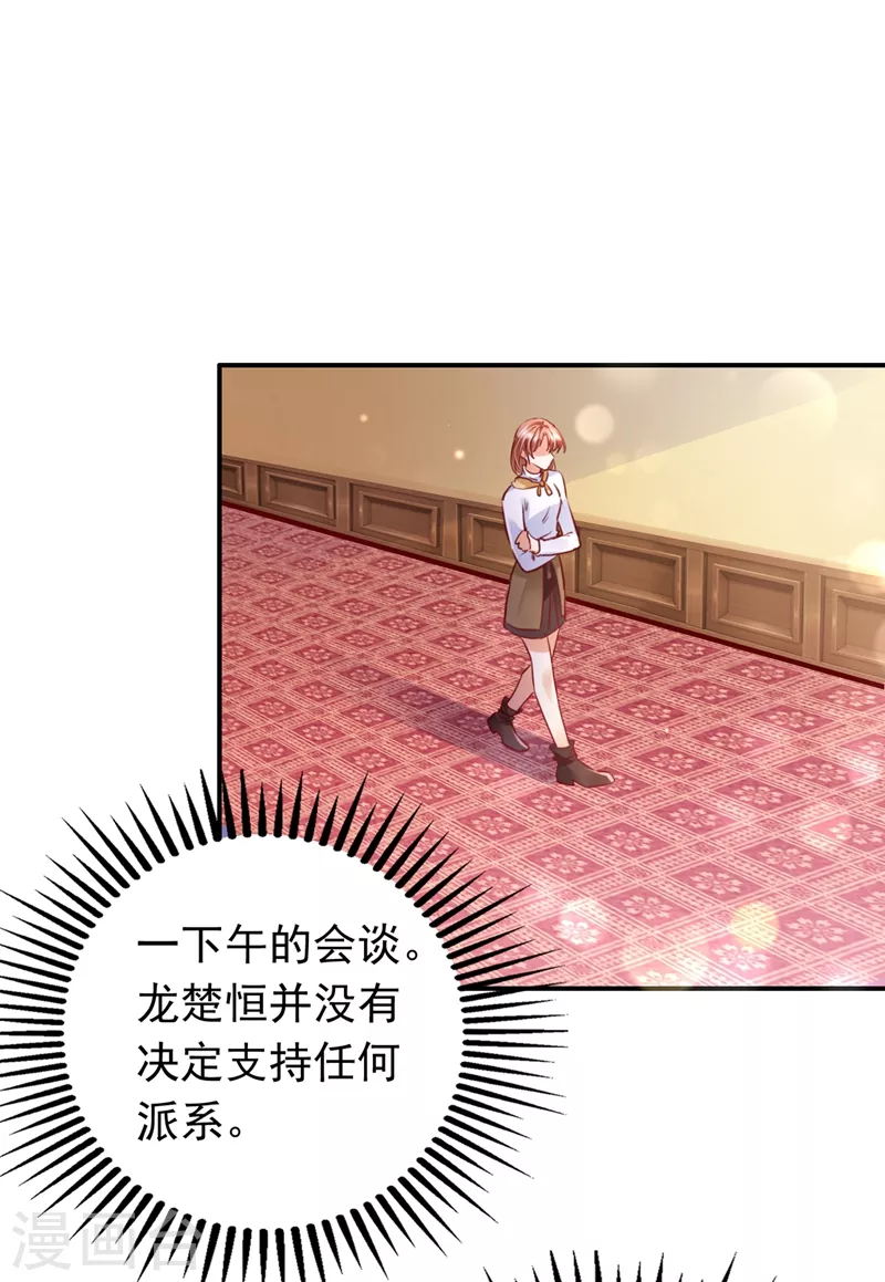 第646话 相信我一次！11