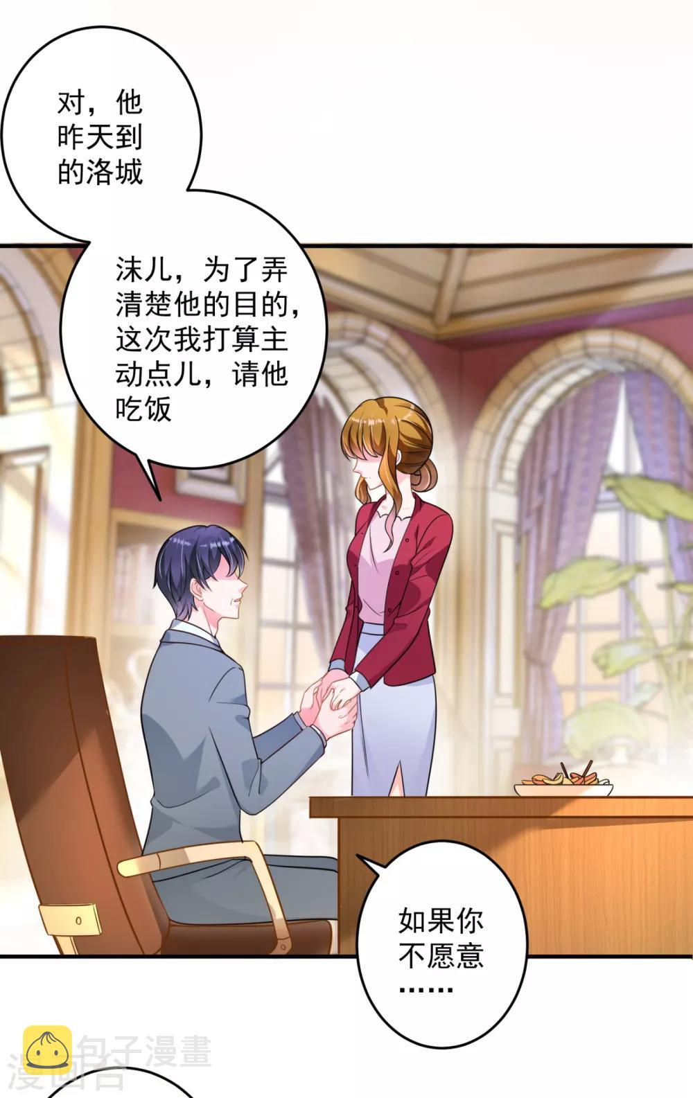 第609话 石少钦，好久不见15