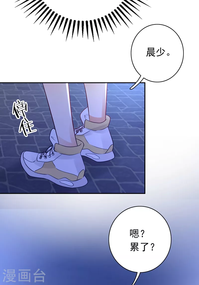 第627话 要不去散散步 要不去散散步？37