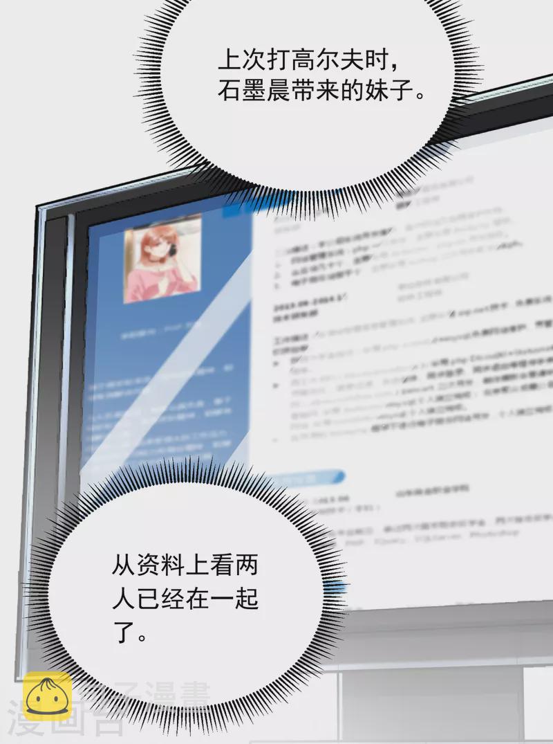 第702话 唐笙，你给我等着！21