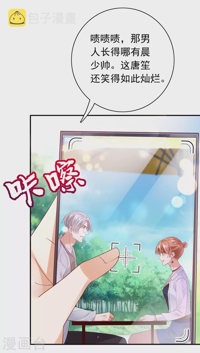 第663话 妹妹可真不省心24