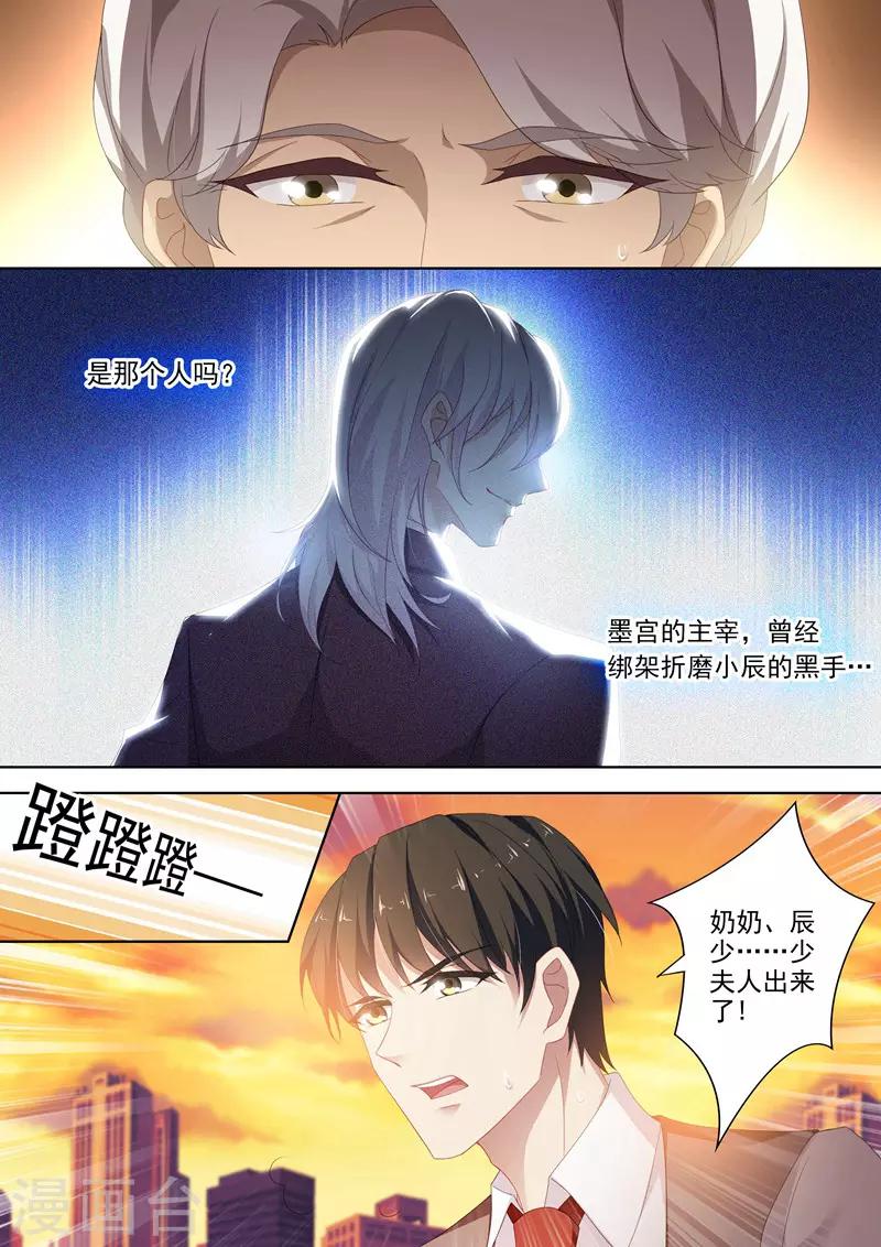 第384话 爲她，我什麽都愿意！4
