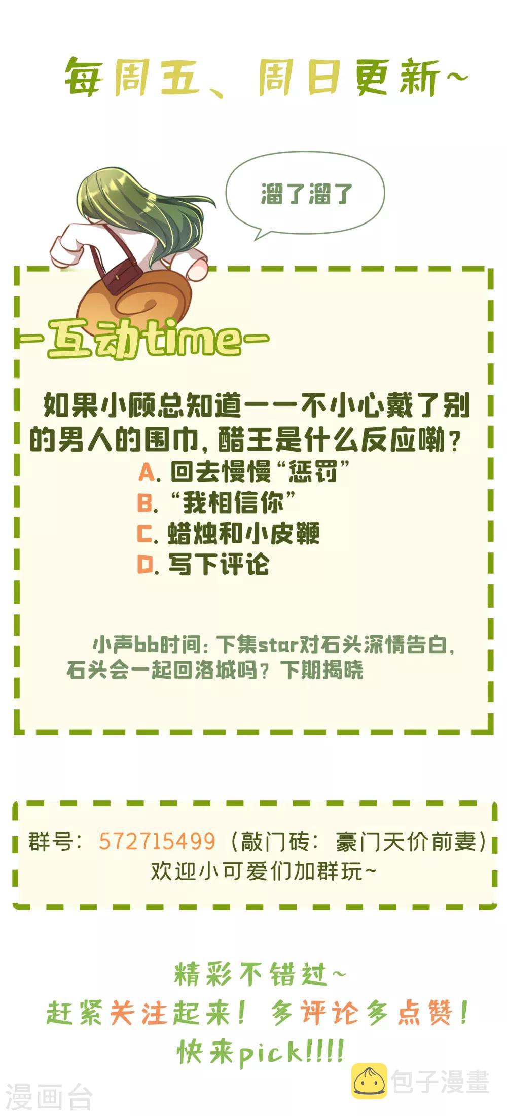 第603话 我会被小杰鞭屍的吧！？33