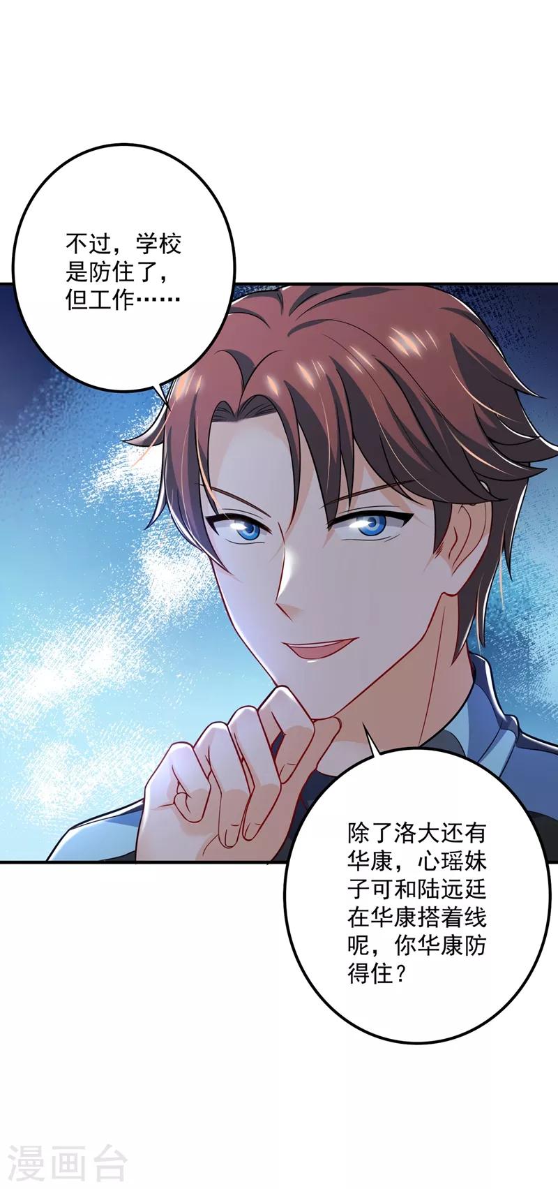 第581话 石墨晨36