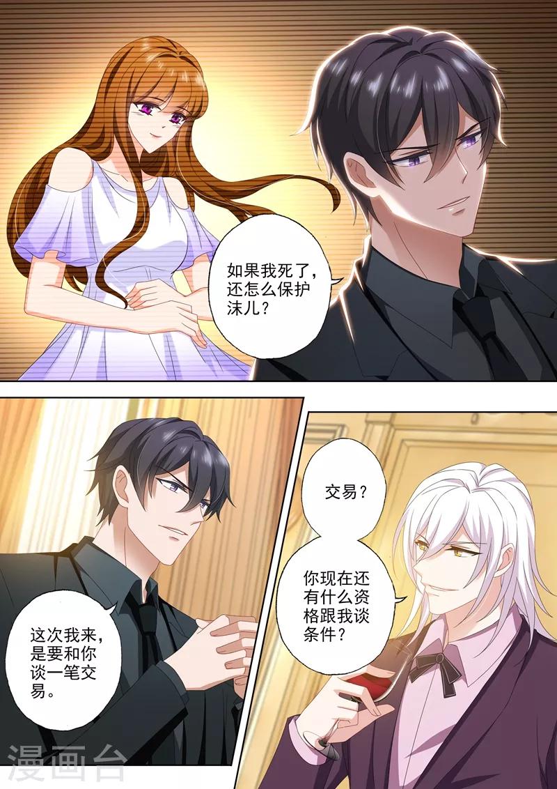 第456话 石少钦也有害怕的人？3