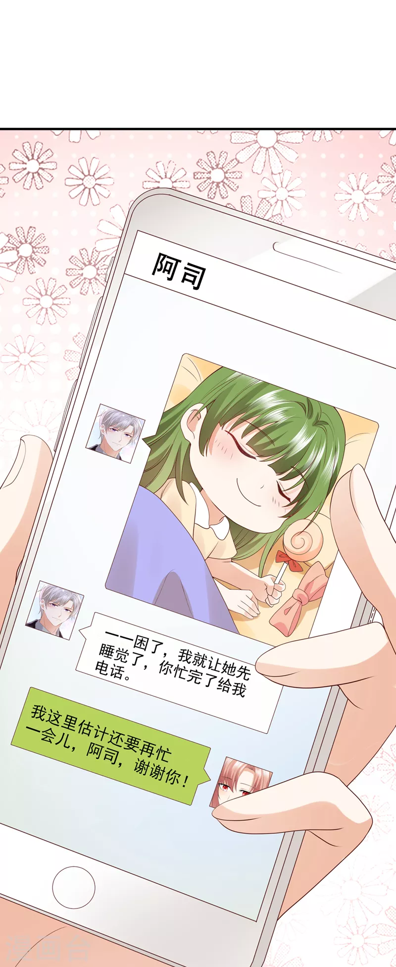 第766话 你送我回家！22