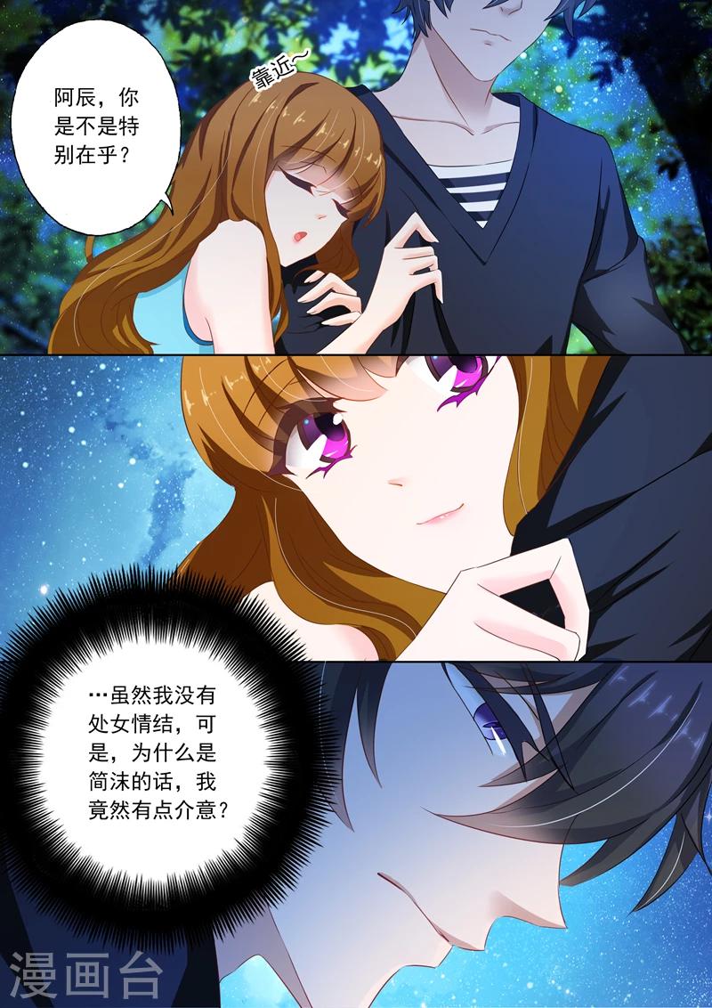 第115话 她的第一次7