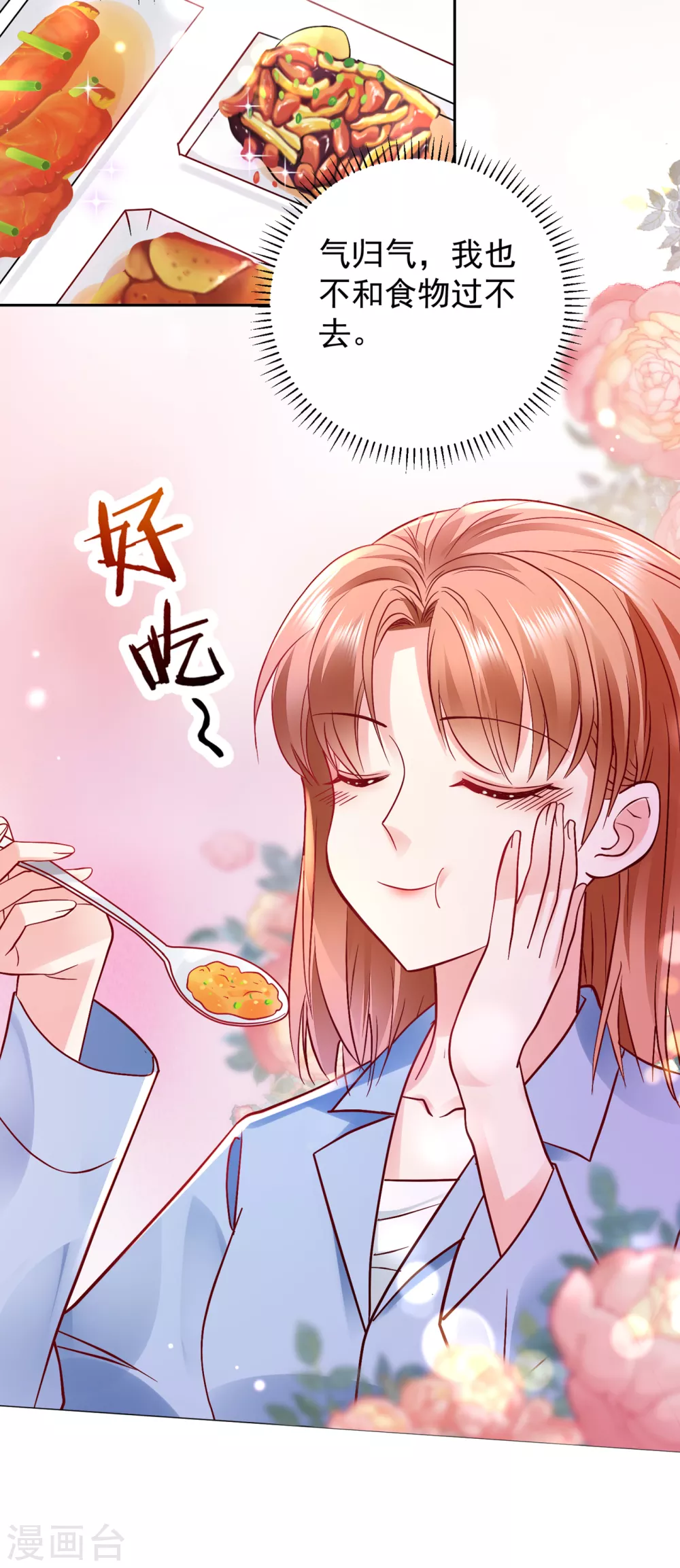 第653话 不识好歹的丫头32