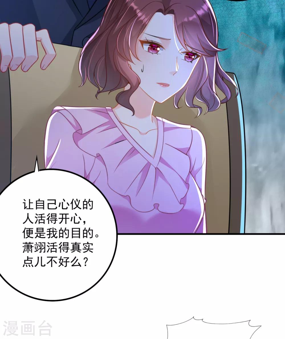 第608话 纪凌商的主动出击19