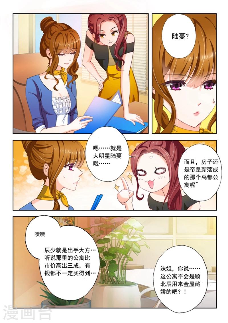 第6话 答应放水你怎麽报答我4