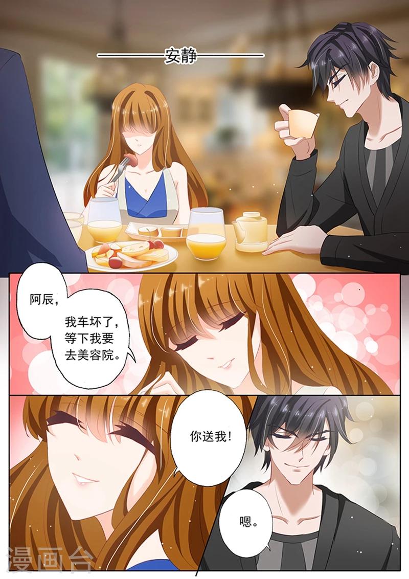 第66话 正式介绍，她是你的小舅妈4