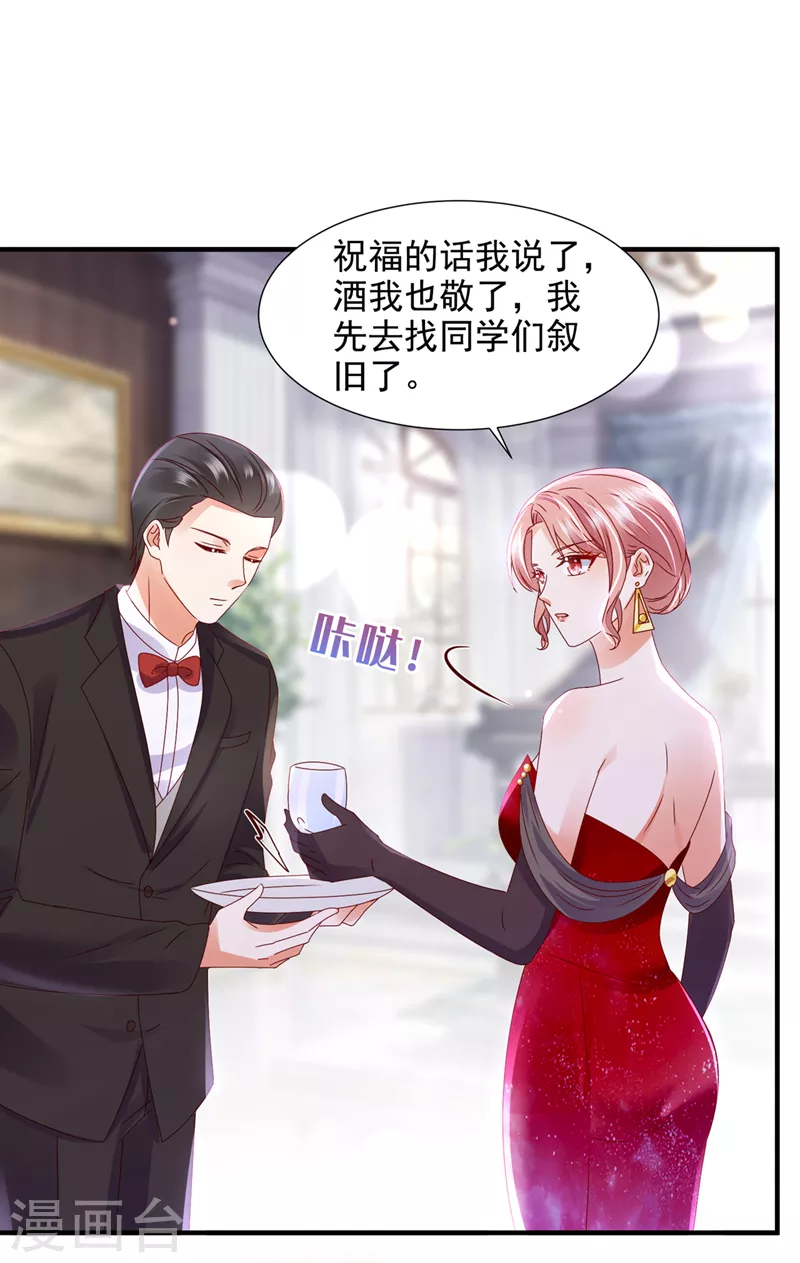 第788话 你们可别小看我！32