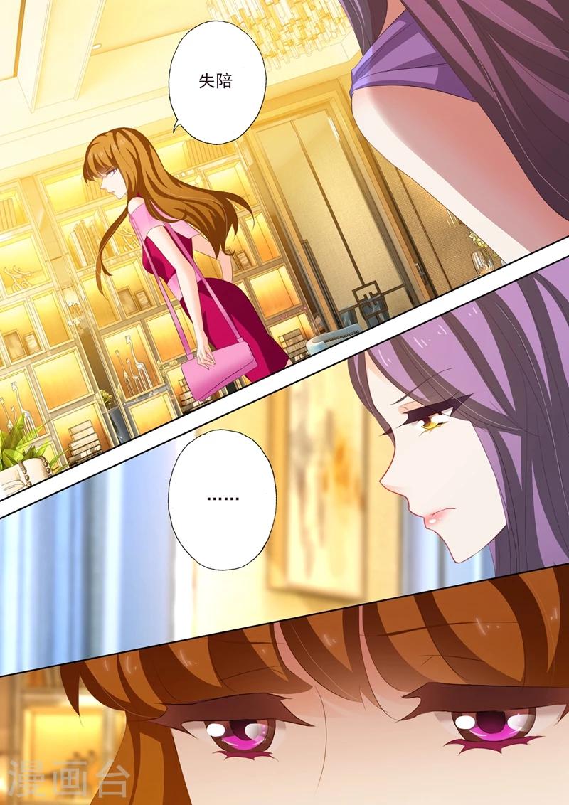 第216话 情敌见面，斗法！6