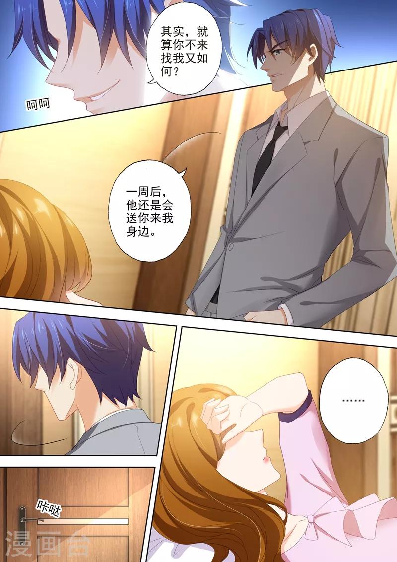 第405话 沫沫，回到我身边！4