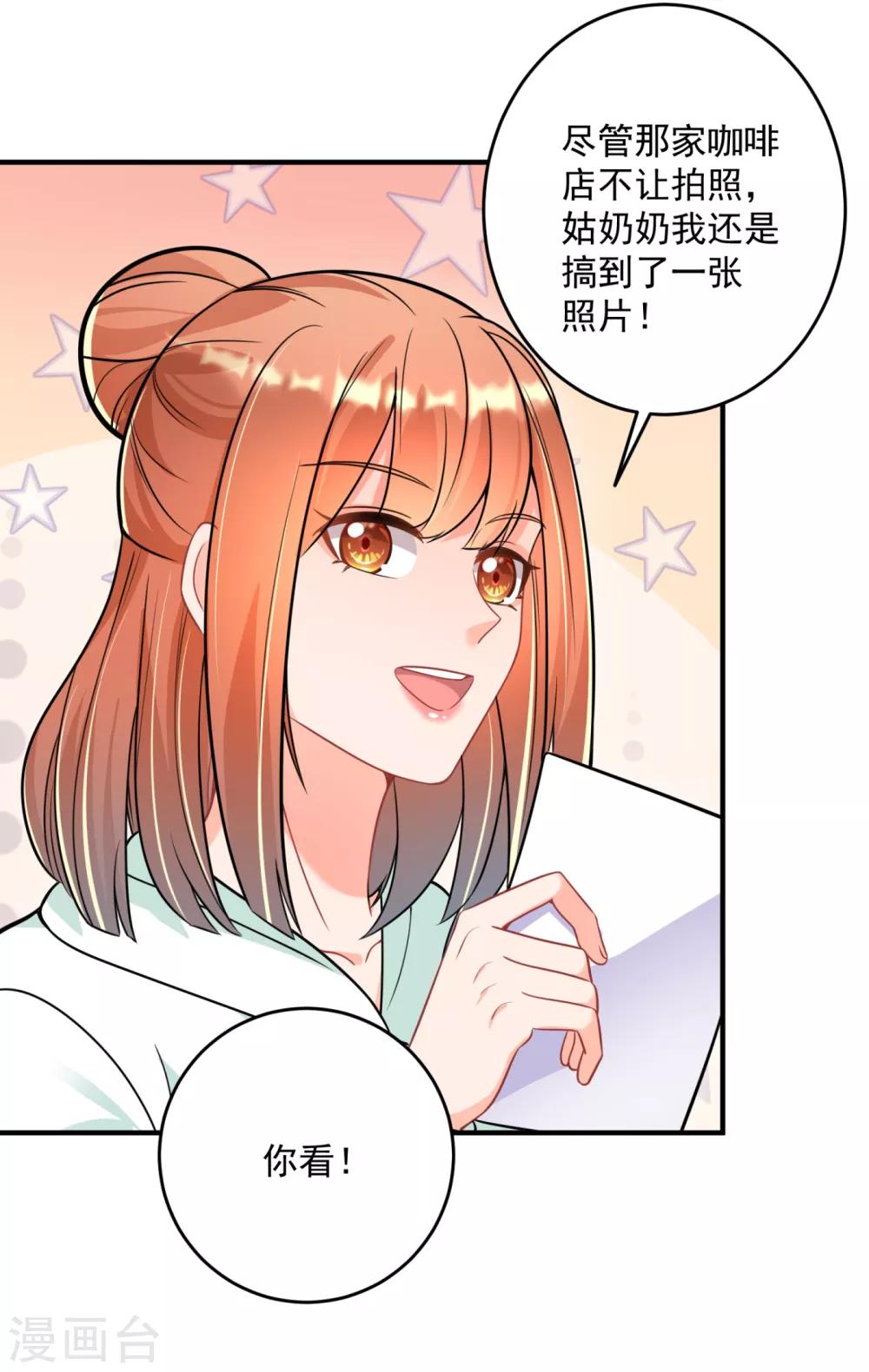 第610话 star特调咖啡21