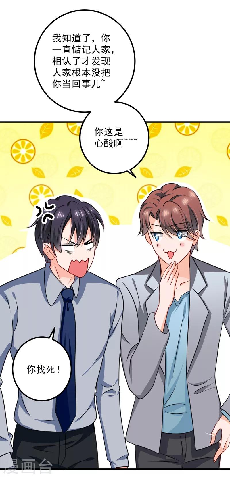 第574话 最怕空气突然安静28