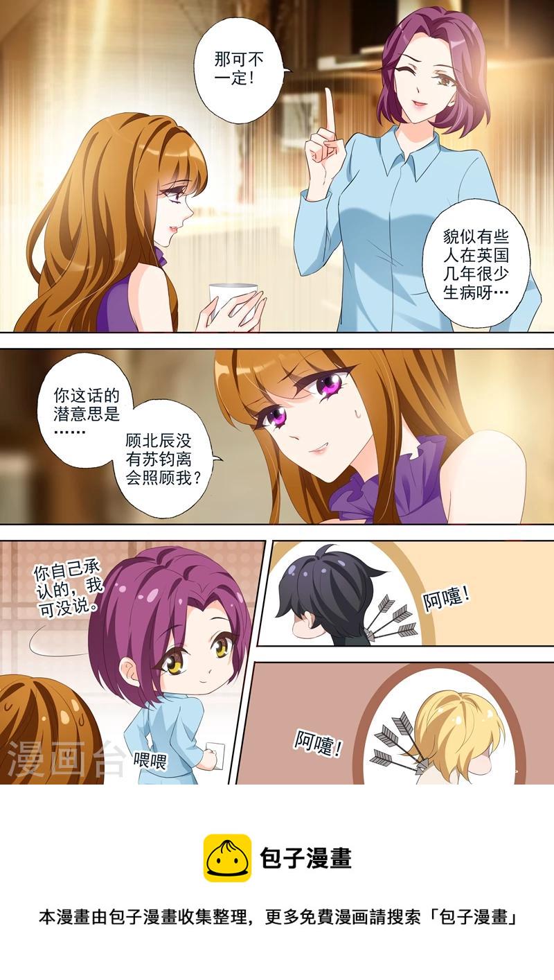 第348话 婚内出轨？0