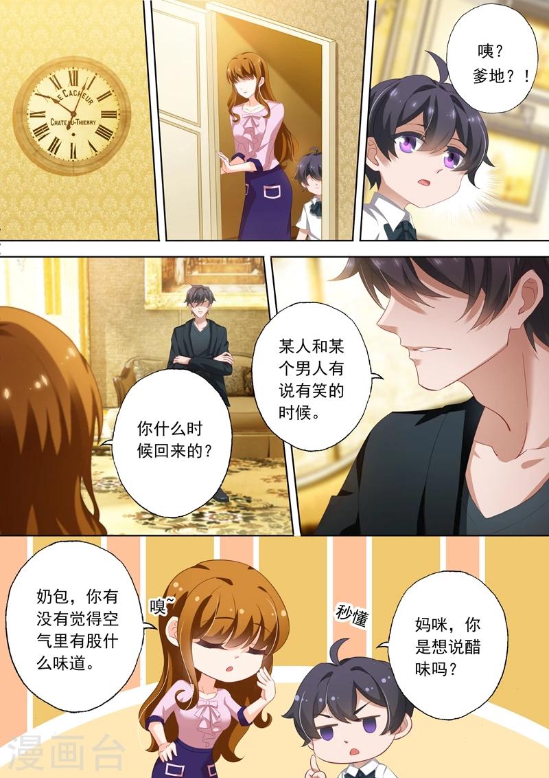 第319话 毁掉他的女人！5