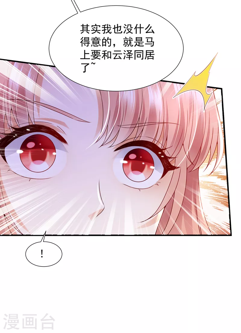 第782话 我不需要你的照顾19