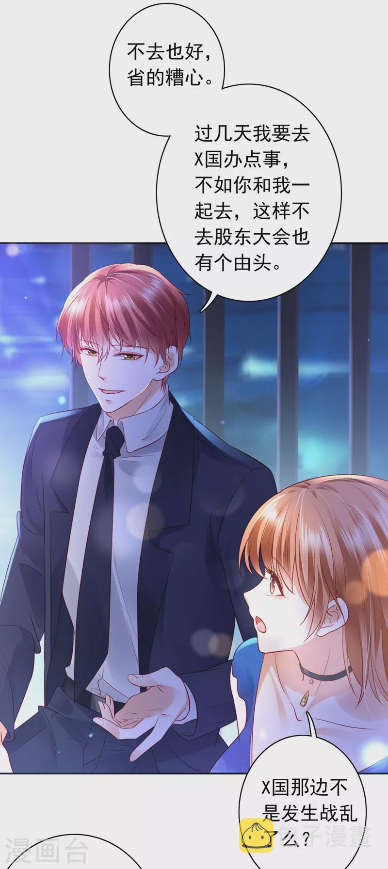 第635话 楚恒你吃醋了？20
