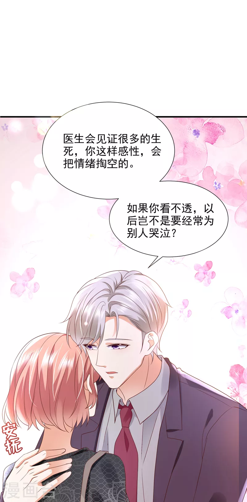 第768话 你凭什麽这样说我29
