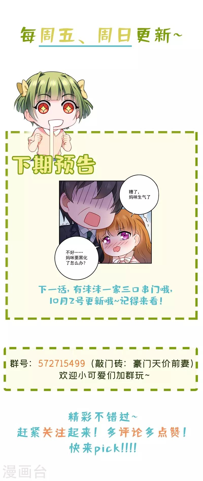 第596话 这是我的盖章37