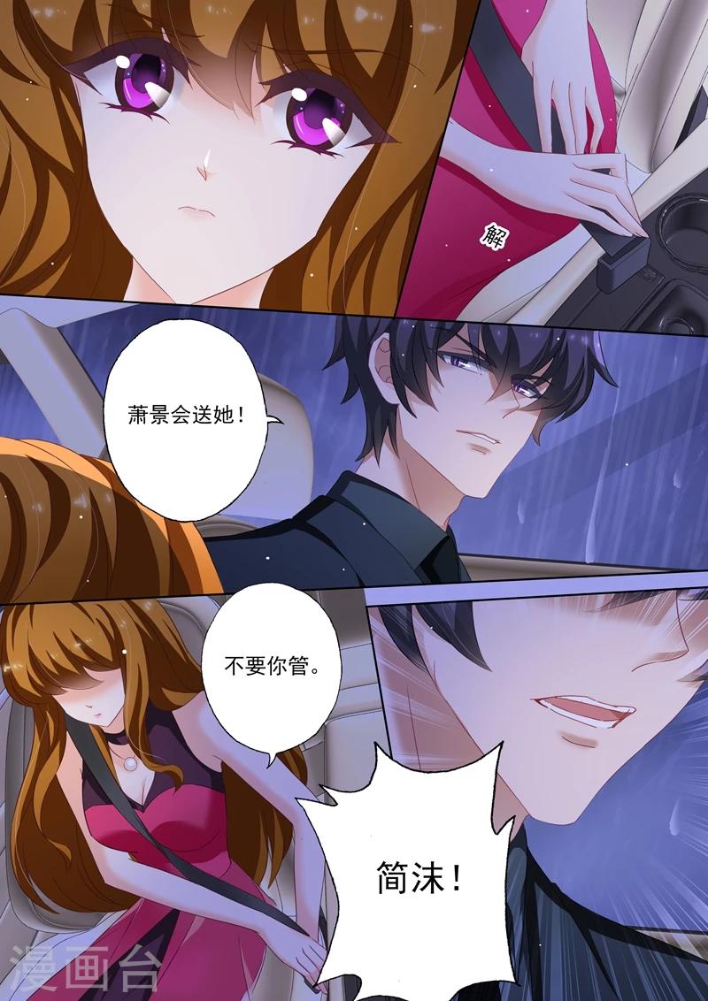 第186话 你才自私5