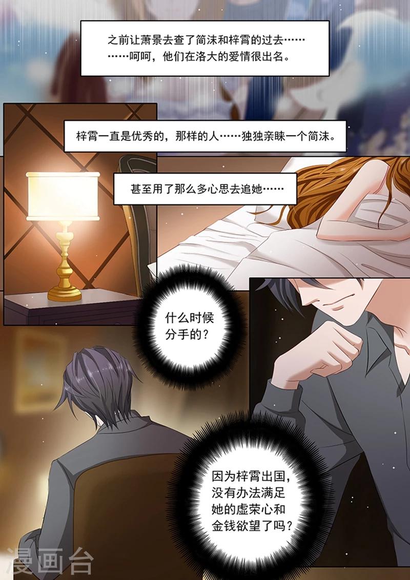第65话 简沫和楚梓霄的过去3