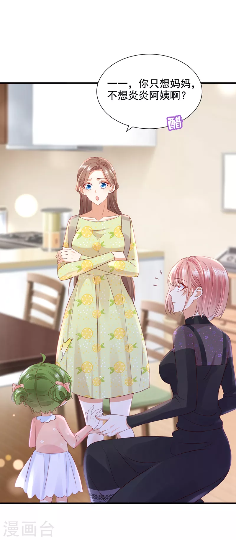 第759话 想知道爸爸的事？20