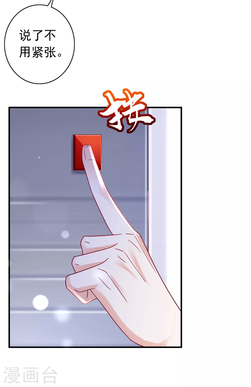 第709话 把蝨子倒进去！25